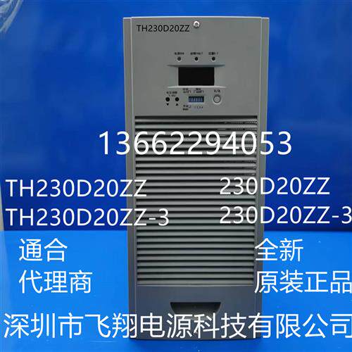 议价厂家销售230D20ZZ-3G直流开关电源模块整流充电器