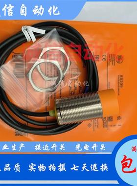 议价IFM接近开关IIS238 IIS239 IIS230 IIS234 IIS709 IIS703 700