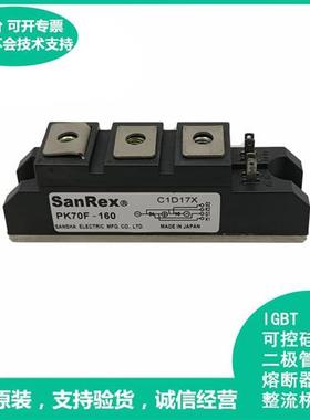 原装进口三社可控硅模块PK70F-160全新可控硅