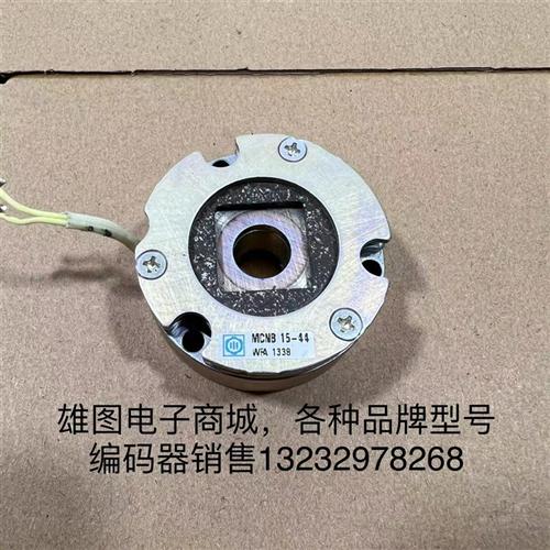 MCNB 15-44伺服电机刹车抱闸制动器原装拆机现货包好