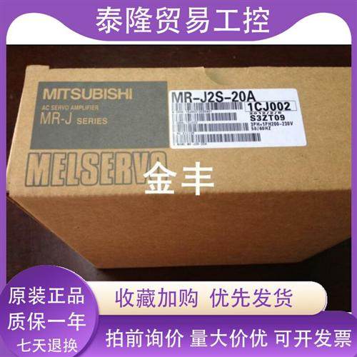 三菱 MR-J2S-10B 20B 40B 60B 70B 100B 200B 350B/A 200B-S065