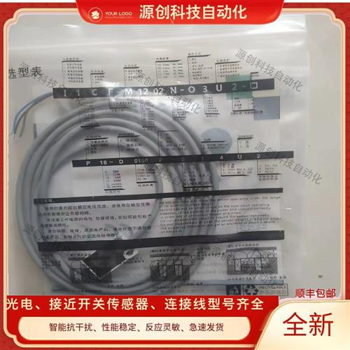 全新必得客接近开关I1PN-Q18C08N-O3U2 I1CF-M1202N-O3U2质保一年
