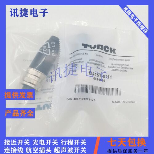 现货接近开关连接器FW-ERSPM0414-PS-S-0810/CMBSD8241-0/PG9质保
