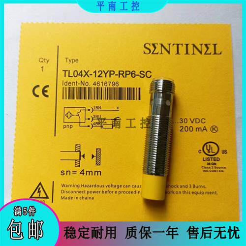 全新森特奈 接近开关TL04X-12YP-AP6-SC TL04X-12YP-RP6-SC