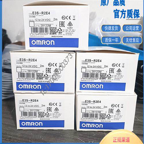 OMRO光电开关传感器E3S-R2E4 GS3E4 GS3B4 LS10XE4 LS20XE4 5E4