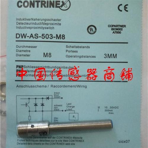 热销全新科瑞传感器DW-AS-503-M8正品品质