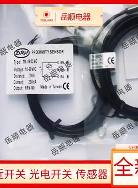 全新达立奇接近开关TM-0801NO TM-0802NO PO NC PC传感器质保1年