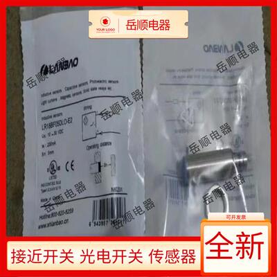 全新兰宝接近开关LR18BF05DLO-E2 LR18BF05DNO-E2 LR18BF05DPO-E2