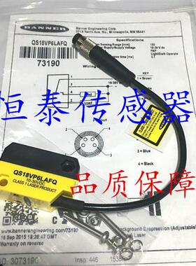 邦纳QS18VP6DBQ QS18VN6FPQ5 QS18VP6AF100QPMA QS18VP6W光电开关
