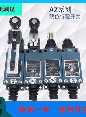 行程限位开关 AZ-8108 8104 8107 8111 8112 8166 8167 8168 8169