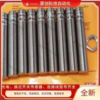全新现货接近开关IFC275 IFC277 IFC276 IFC278传感器质保一年
