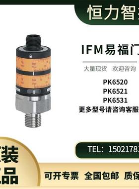 IFMPK6520 PK6521 PK6530 PK6531PK6522 PK6524 传感器现货