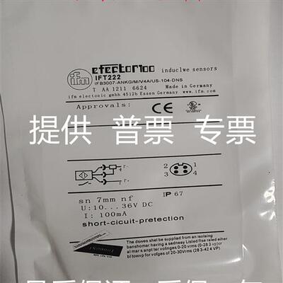 全新  现货电感式接近开关IF6012 IF5594 IF0300 IFT222质保2年