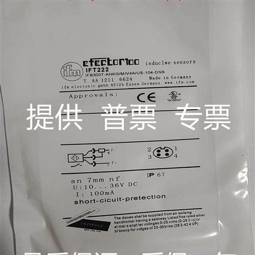 全新  现货电感式接近开关IF6012 IF5594 IF0300 IFT222质保2年