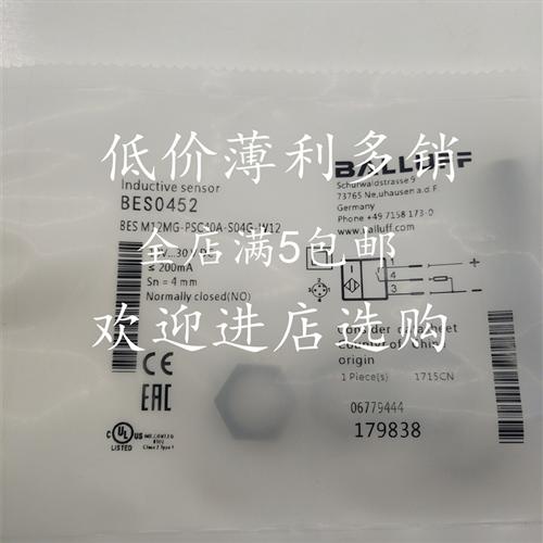 全新现货BALLUFF巴鲁夫接近开关BESM12MG-PSC40A-S04G-W12质保2年