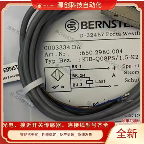 方形接近开关KIB-Q08PS/1.5-K2 KIB-Q08PS/1.5-K2T传感器博恩斯坦