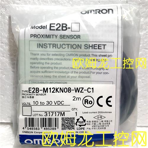 议价E2B-M12KN08-WZ-C1 2M  接近开关 OMRON全新原装未拆封