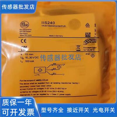 易福门IIS237 IIS239 IIS240 IIS241 IIS242 IIS244 IIS246