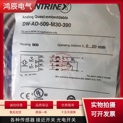全新线性感测器DW-AD-509-M30-390 DW-AD-509-M18-320模拟量接近