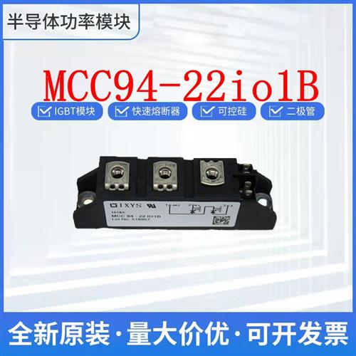 MCC94-22io1B MCC56-16I08B 艾赛斯进口 可控硅 现货直发 询价