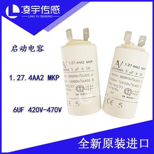 470V 420V 1.27.4AA2启动电容 5UF保加利亚进口原装