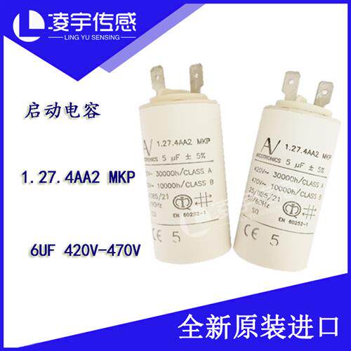 5UF保加利亚进口原装AV  420V-470V 1.27.4AA2启动电容