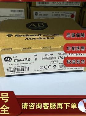 1769-OB16 CompactLogix 16点24 VDC电源输出模块 17690B16 全新