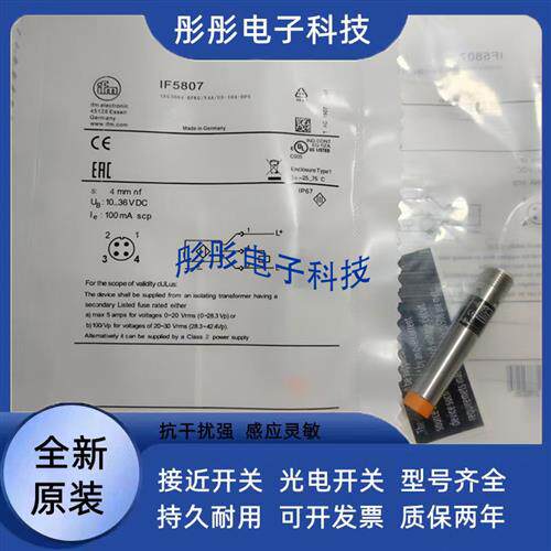 易福门速度开关DI004A DI0101 DI0104 DI103A DI5001 DI5003