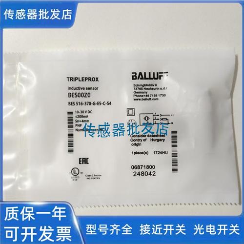 巴鲁夫防焊渣 BES0452 BES M12MG-PSC40A-S04G-W12传感器