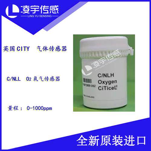 C/NLL 微量氧气传感器 氧电池代理CNLL正品PPM级O2