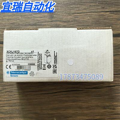 全新原装正品  XCKJ167D 限位开关 实物拍摄 现货销售