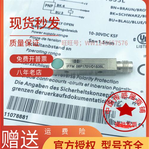 现货热销电感式传感器IFRM 03N1503/QIFRM 03N1505/CS35L