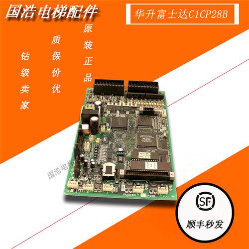 电梯配件FUJITEC华升富士达电梯主板CP28A/CP28B F/J C1原装现货