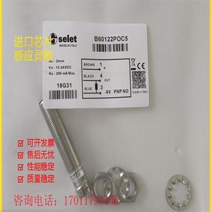 B60122POC5 全新 B01AN44NO K01G18NO 传感器 K0130POC5