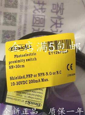 现货 电梯平层开关传感器ET126NS2P ET126PS2P质保一年