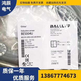 M12MG 全新现货电感式 BES004U BES BV03感应开关传感器 USC30B