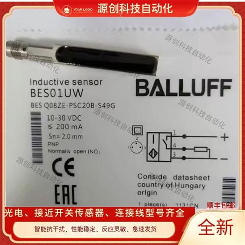 全新小方形接近开关BES Q08ZE-PSC20B-S49G BES01UW传感器定位器
