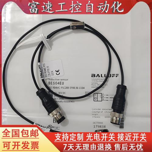 BES04EU传感器小型接近开关BES R04MC-PSC20B-EP00,36-GS04