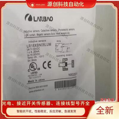 全新摸拟量开关LR18XBN08LUM LR18XCN08LUM LR18XCN08LIUM-3M