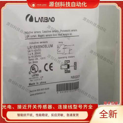 全新摸拟量开关LR18XBN08LUM LR18XCN08LUM LR18XCN08LIUM-3M