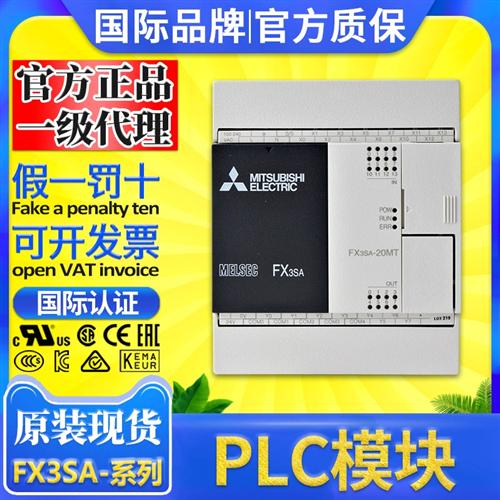官方正品PLC FX3SA-20MR-CM 30 14 MR FX5U-32MT 64 80/ES/DS