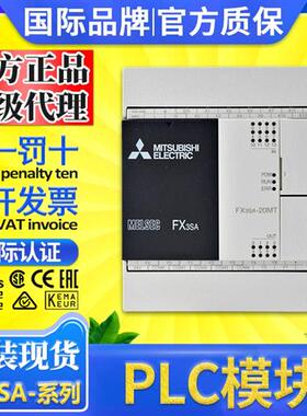 官方正品PLC FX3SA-20MR-CM 30 14 MR FX5U-32MT 64 80/ES/DS
