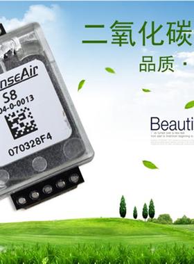 二氧化碳传感器模块瑞典SenseAir原装进口红外CO2串口输出S8 0013