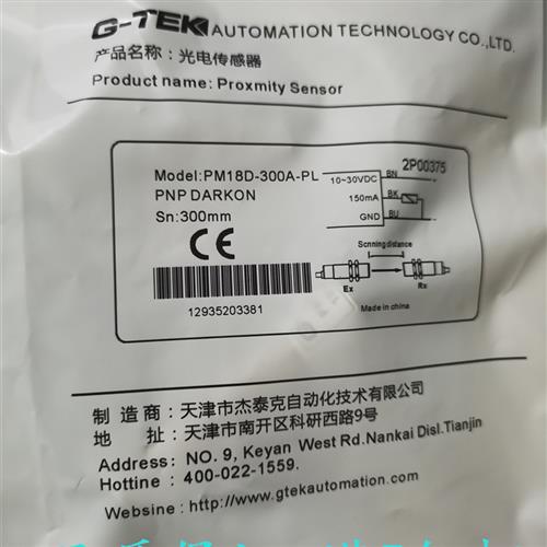 议价全新现货接近开关PM18D-300A-PL质量保证