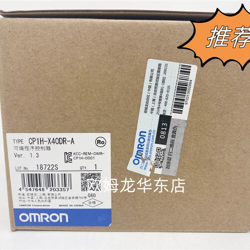 欧姆龙 CP1H-X40DR-A OMRON 可编程控制器 原装全新 正品现货