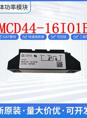 MCD44-16IO1B MCD95-18IO1B MCD72-16IO1B全新原装艾赛斯可控硅