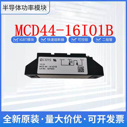 MCD44-16IO1B MCD95-18IO1B MCD72-16IO1B全新原装艾赛斯可控硅