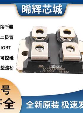 艾赛斯IXFN44N50Q全新原装IXFNMOS管 极速发货 现货可直拍