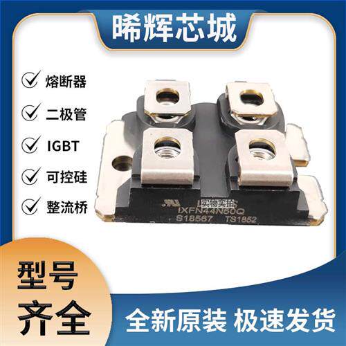 艾赛斯IXFN44N50Q全新原装IXFNMOS管 极速发货 现货可直拍