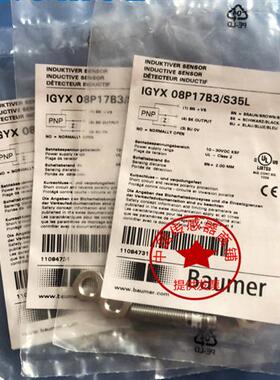 现货热销堡盟BaumerIR06.P03S-F40.PO1Z.7SCV质量保证